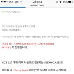 [NCT] 헐 쇼<b>케이스</b>한대 공지떴어