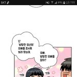 [이삐] <b>웹툰</b>보다가 아미밤 나왔는데 넘 예뿌다