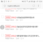 [프로듀스2] 나 동호 사랑하나봐...