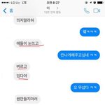 쓰레기 전 남친 전 지인들