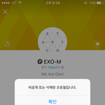 [EXO] 미친 엑소<b>엠</b> <b>플</b>친 삭제됨...