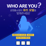 최지우가 공영홈<b>쇼핑</b> 모델인가보네용ㅎㅎ