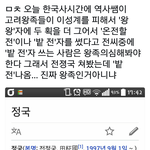 [방탄소년단] 전정국 진짜 <b>왕족</b>인가 봐