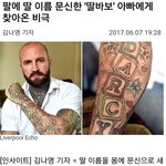 [콜로라도] 어느 딸 바보 아빠의 <b>비극</b>.jpg