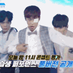 [프듀2] 난 박우진 좀 그런게