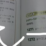 [댓글부탁해] 이차<b>함수</b> 좀 풀어줘 제발 ㅠㅜ