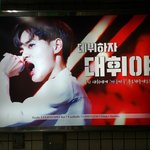 [프로듀스2] 나 난생처음 프듀 연습생 광고판 봤어!!