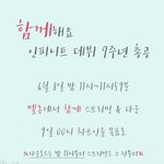 [인피니트] #7YearsWithINFINITE