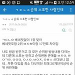 [프로듀스2] 근데 말 다 <b>일치</b>하는거 보니까 스포 맞는듯
