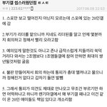 [프로듀스2] @@김종현 마갤 정리글@@