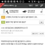 [프로듀스2] <b>생방</b>1,2조 스포 이거 ㅈㄴ웃김ㅋㅋㅋㅋㅋ