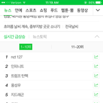 [방탄소년단] 실검떴다