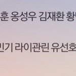 [프로듀스] 아니 애초에 스포확정아니라고