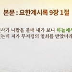 [꼭봐주세요] 헉~ <b>천사</b>가 하늘에서 떨어졌대요