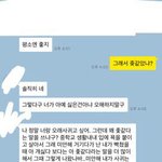 [댓글부탁해] <b>남친</b>이친구한테 <b>여친</b>ㅈ같다함