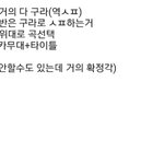 [프로듀스] 이거 씹 <b>구라</b>같지? ㅇㅇ