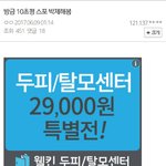 [프로듀스2] 방금뜬 10초펑<b>스포</b>