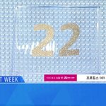 [프로듀스] 근데 20위 <b>생존</b>은 구라 100퍼아님?