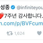 [인피니트] 트윗이랑 <b>연동</b>했나보네