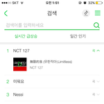 [NCT] ㅁㄹ 지금1위넹 실시간급상승