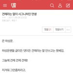 [프로듀스2] 남을까는 인생이 시그니처란 인간