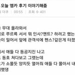[프로듀스] <b>게릴라</b> 콘서트 안했음 좋겠다