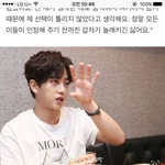 [인피니트] 타연예인주의) 울림배우 ㄱㅁㅅ님 인터뷰 중 성규얘기 한<b>토막</b>