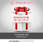 [뷰티] 더말로지카X핑크시크릿! 12일 라이브방송!