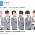 [프로듀스2] 이건또 뭔 개소린지