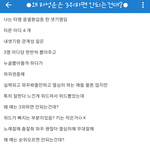 [프로듀스2] <b>하성운</b> 이거 ㅈㄴ공감된다