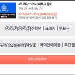 [프로듀스2] 주<b>학년</b> 하성운