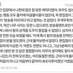 [프로듀스] <b>안준영</b> 편집땜에 박지훈