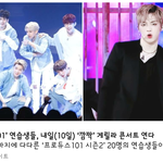 [프로듀스2] 내일 깜짝 <b>게릴라</b>콘서트 연대