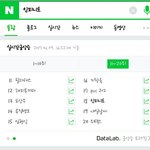 [인피니트] 실검에 인피니트가 계속...