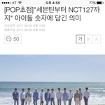 [NCT] <b>우와</b>,,ㅠㅠㅜㅠㅜㅠㅜㅍ