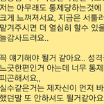 직장에서의 대처..잘못한걸까요?