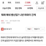 [EXO] 뭔 개소리야ㅋㅋㅋㅋㅋㅋㅋㅅㅂ