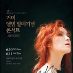 내 기준 고막청소각인 콘서트 라인업.jpg