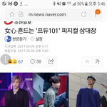 [프로듀스2] 피지컬 3인 <b>기사</b>떴네