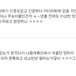 [EXO] 이년 왜 조작하고 <b>난리</b>임?