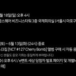 [NCT] 오 팬싸하나봐!!