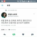 [NCT] 얘들아 <b>제주</b>도 갔을 때