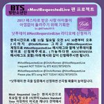 [방탄소년단] <b>북미</b> 라디오에 낫투데이 리퀘하는 거 도와줄 이삐