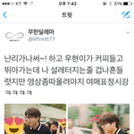 [인피니트] <b>남우현</b> 지각임