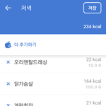 다이어트<b>식단</b>어떤것같아??