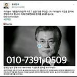 문재인대통령님께 반려동물공약을 문자로 보내주세요!!