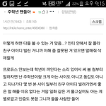 [프로듀스2] 주학년 먼 지인이 쓴 글