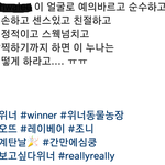 [위너] 위너 <b>칭찬</b>이 하나 더 추가되었습니다