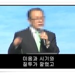 장석교회 성도님, 계시록 2장 발람의 교훈을 지키는 자가 누구일까요...