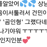 [프로듀스] 관<b>린아</b> 귀여운 거 다 해...